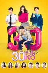 30 Vẫn Còn Xuân (30 Vẫn Còn Xuân) [2017]