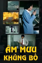 Âm Mưu Khủng Bố (Âm Mưu Khủng Bố) [1982]