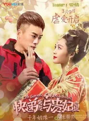 Anh Chàng Shipper Và Cô Nàng Quý Phi (Anh Chàng Shipper Và Cô Nàng Quý Phi) [2017]