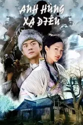 Anh Hùng Xạ Điêu (2003) (Anh Hùng Xạ Điêu (2003)) [2003]