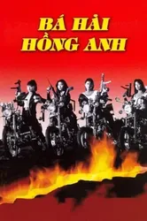 Bá Hải Hồng Anh (Bá Hải Hồng Anh) [1993]