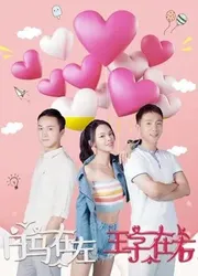 Bạch Mã và Hoàng tử (Bạch Mã và Hoàng tử) [2019]