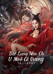 Bất Lương Nhân Chi: U Minh Cổ Vương (Bất Lương Nhân Chi: U Minh Cổ Vương) [2022]