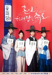 Biệt Đội Hoa Hòe: Trung Tâm Mai Mối Joseon (Biệt Đội Hoa Hòe: Trung Tâm Mai Mối Joseon) [2019]