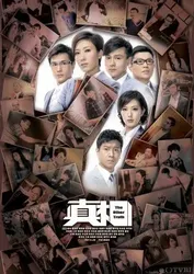 Chân Tướng (Chân Tướng) [2011]