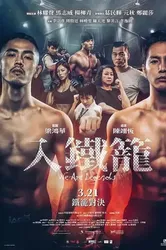 Chúng Ta Là Huyền Thoại (Chúng Ta Là Huyền Thoại) [2019]