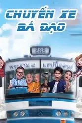 Chuyến Xe Bá Đạo (Chuyến Xe Bá Đạo) [2016]