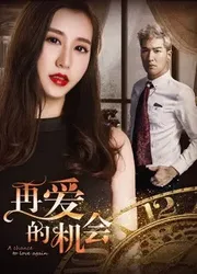 Cơ hội để yêu một lần nữa (Cơ hội để yêu một lần nữa) [2018]