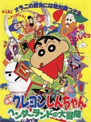 Crayon Shin-chan : Cuộc Phiêu Lưu Tuyệt Vời Ở Henderland (Crayon Shin-chan : Cuộc Phiêu Lưu Tuyệt Vời Ở Henderland) [1996]