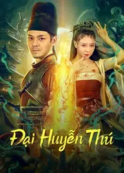 Đại Huyễn Thú (Đại Huyễn Thú) [2023]