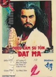 Đạt Ma Sư Tổ  (Đạt Ma Sư Tổ ) [1986]