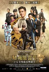 Đỗ Thành Phong Vân 3 (Đỗ Thành Phong Vân 3) [2016]