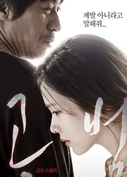 Đồng Phạm (Đồng Phạm) [2013]