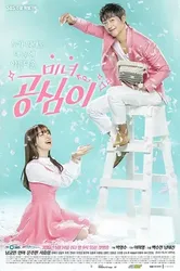 Gong Shim đáng yêu (Gong Shim đáng yêu) [2016]