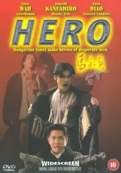 Hero 1997 (Hero 1997) [1997]