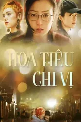 Hoa Tiêu Chi Vị (Hoa Tiêu Chi Vị) [2019]