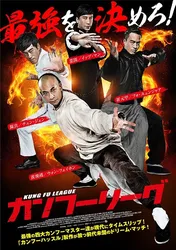 Huyền Thoại Kung Fu (Huyền Thoại Kung Fu) [2018]