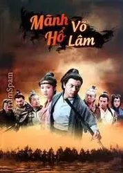 Mãnh Hổ Võ Lâm (Mãnh Hổ Võ Lâm) [2013]