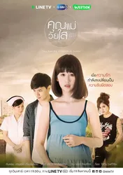 Mẹ Tuổi Teen (Mẹ Tuổi Teen) [2018]