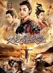 Nữ hoàng Wuyan (Nữ hoàng Wuyan) [2018]