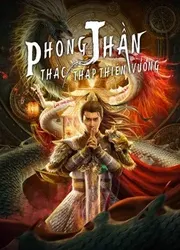 Phong Thần: Thác Tháp Thiên Vương (Phong Thần: Thác Tháp Thiên Vương) [2021]