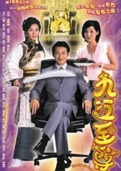 Quá Khứ Và Hiện Tại (Quá Khứ Và Hiện Tại) [2003]