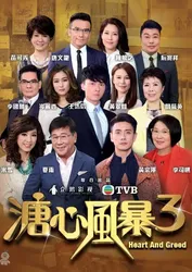 Sóng Gió Gia Tộc 3 (Sóng Gió Gia Tộc 3) [2018]