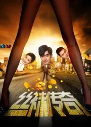 Tất giấy truyền kỳ (Tất giấy truyền kỳ) [2017]