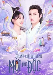 Thành Chủ Đại Nhân Mời Thử Độc (Thành Chủ Đại Nhân Mời Thử Độc) [2023]