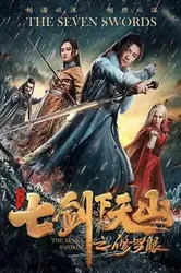 Thất Kiếm Hạ Thiên Sơn: Tu La Nhãn (Thất Kiếm Hạ Thiên Sơn: Tu La Nhãn) [2019]