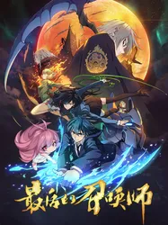 The Last Summoner (JPN Dub) (The Last Summoner (JPN Dub)) [2023]