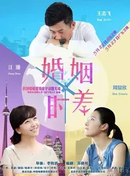 Thời Khắc Hôn Nhân (Thời Khắc Hôn Nhân) [2015]