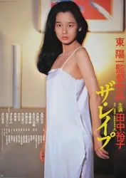 Thư Tình Già (Thư Tình Già) [1981]