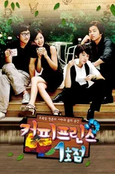 Tiệm Cà Phê Hoàng Tử (Tiệm Cà Phê Hoàng Tử) [2007]