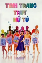 Tinh Trang Truy Nữ Tử (Tinh Trang Truy Nữ Tử) [1987]