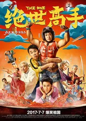 Tuyệt Thế Cao Thủ (Tuyệt Thế Cao Thủ) [2017]