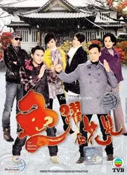 Ván Bài Gia Nghiệp (Ván Bài Gia Nghiệp) [2011]