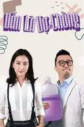 Vẫn Là Vợ Chồng  (Vẫn Là Vợ Chồng ) [2016]